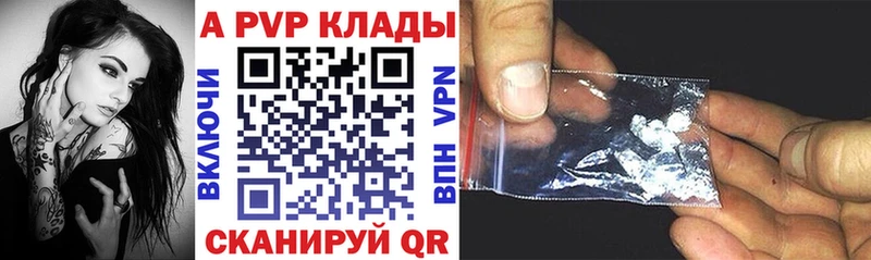 Купить закладки Бикин Alpha PVP СК