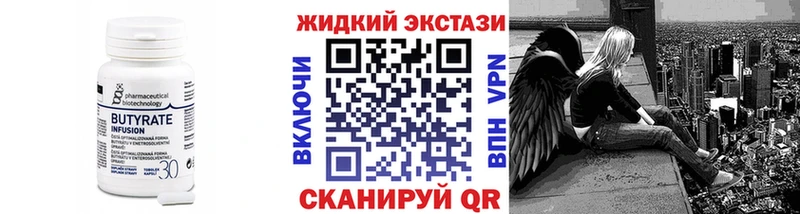 Купить  Бикин  Бутират BDO 33% 