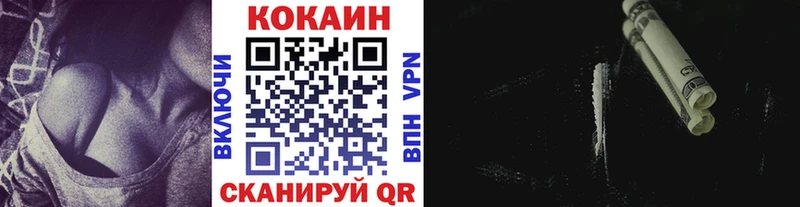 Купить закладки  Бикин  Cocaine 97% 