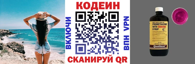 Купить  Бикин  Codein Purple Drank 