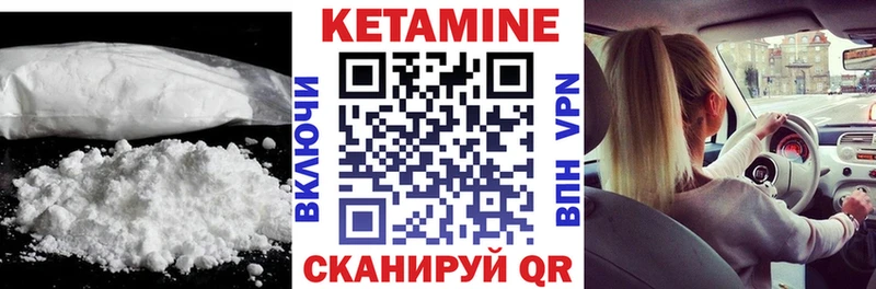 КЕТАМИН ketamine  Купить закладки  Бикин 