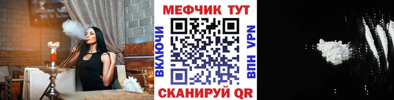 Купить где  Бикин  МЕФ мяу мяу 
