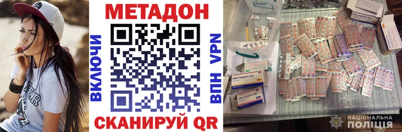 МЕТАДОН мёд  Купить  Бикин 